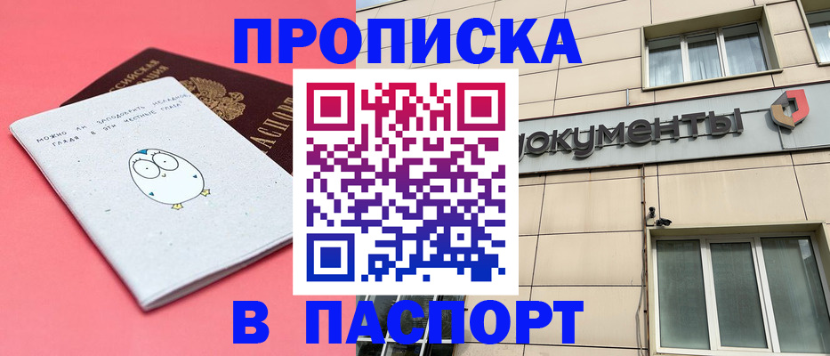 временная регистрация для всех в Охе