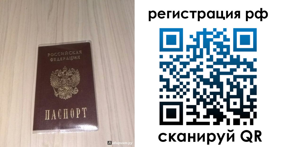 прописка 2025 в Охе