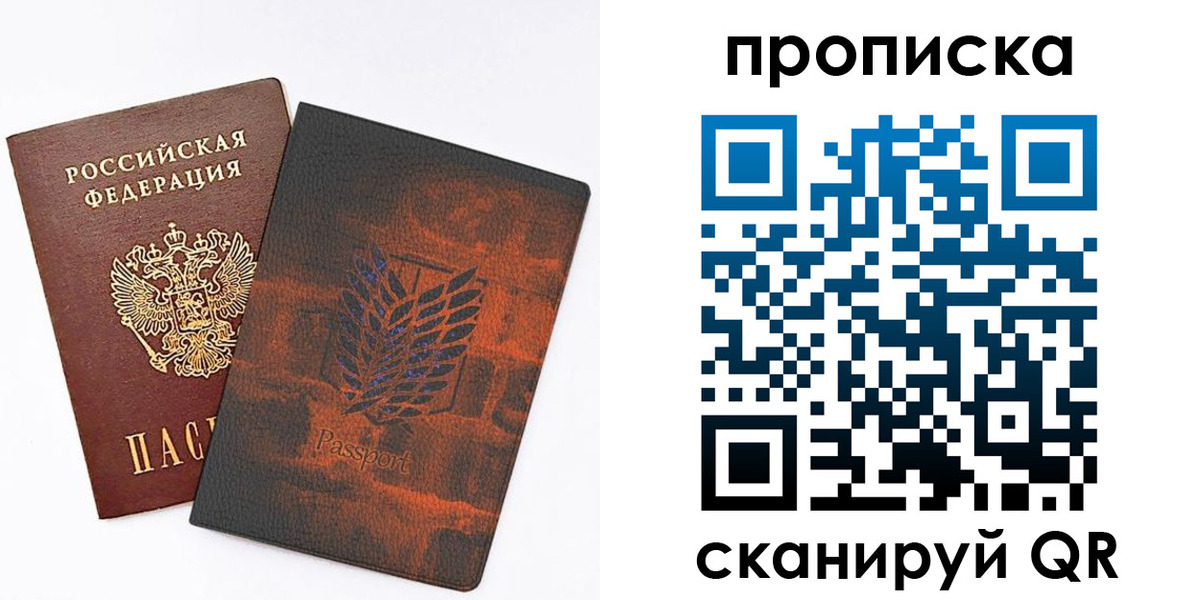 прописка регистрация в Охе