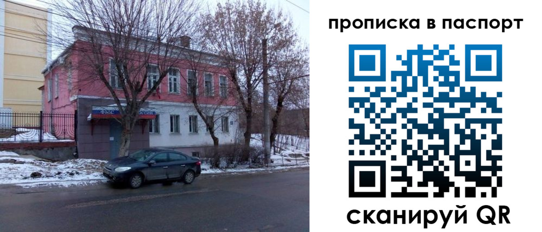 временная регистрация в Охе