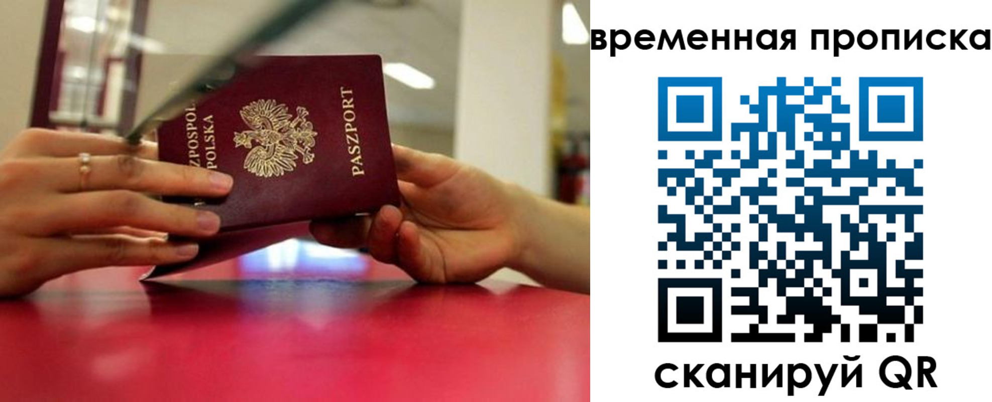 прописка регистрация в Охе