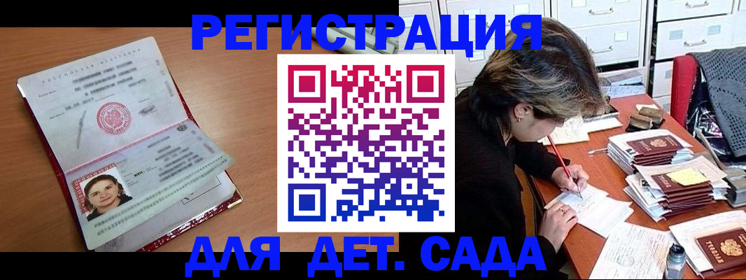 временная регистрация купить в Охе