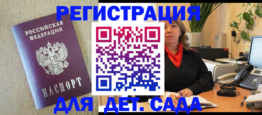 регистрация в Охе