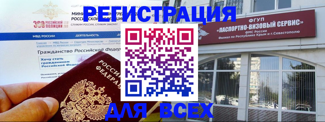 временная регистрация надежно в Охе