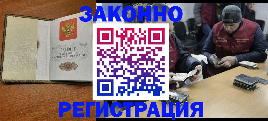 прописка ребенка в Охе