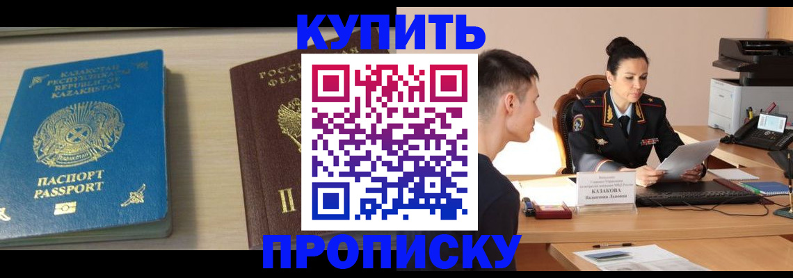 прописка для кредита в Охе