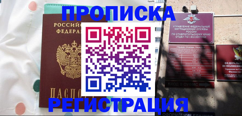 прописка в квартире в Охе