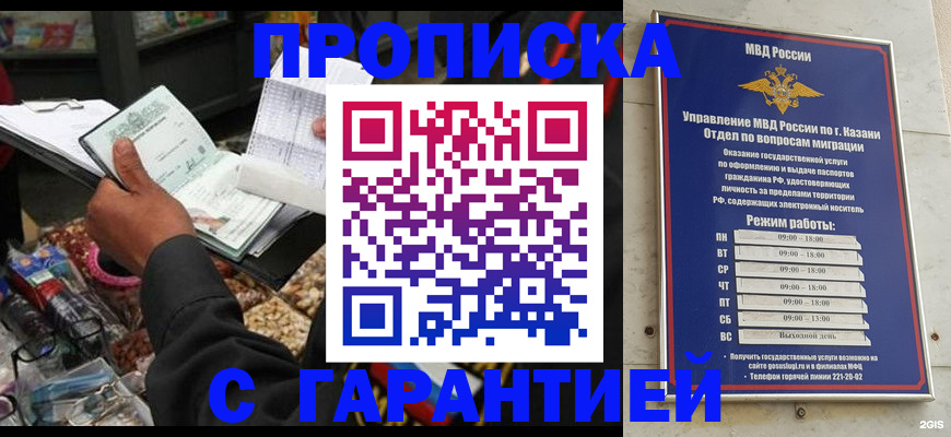 временная прописка в Охе