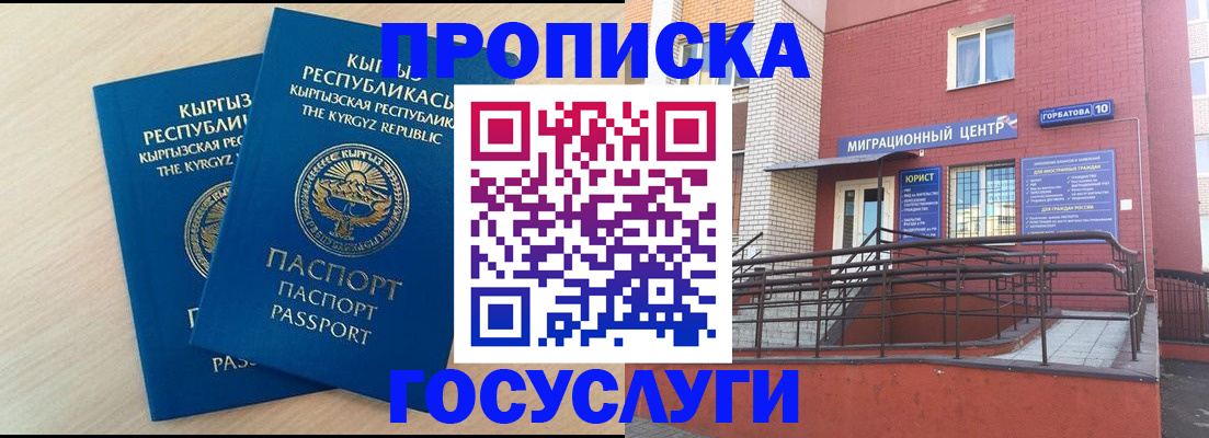 прописка ребенка в Охе