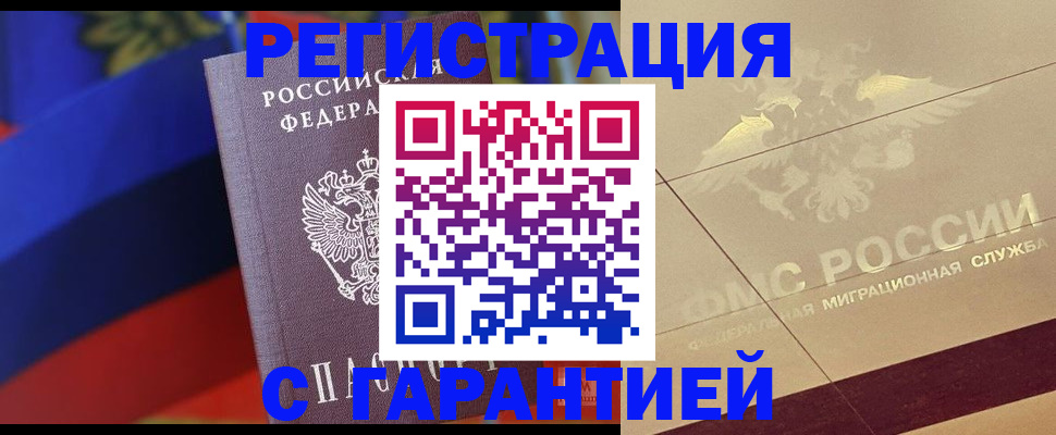 прописка регистрация в Охе