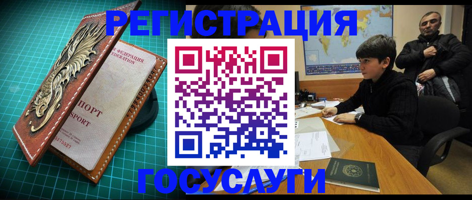 прописка ребенка в Охе